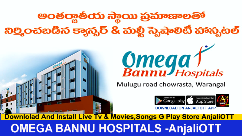 OMEGA BANNU HOSPITAL | CANCER AND MULTI SPECIALITY HOSPITAL | Warangal